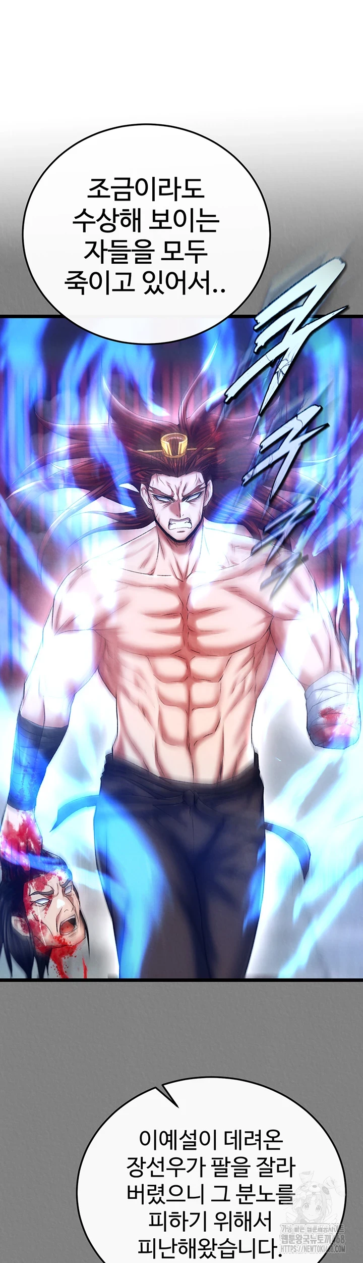 I Ended Up in the World of Murim Raw - Chapter 72 [photo 46] - MangaPorn