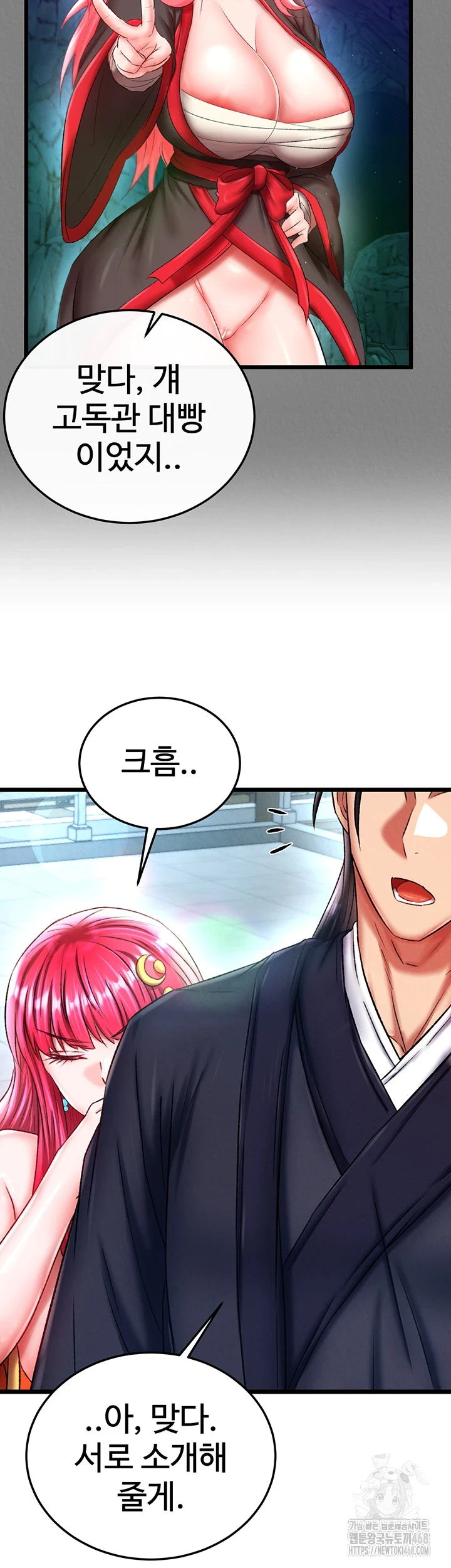 I Ended Up in the World of Murim Raw - Chapter 72 [photo 48] - MangaPorn