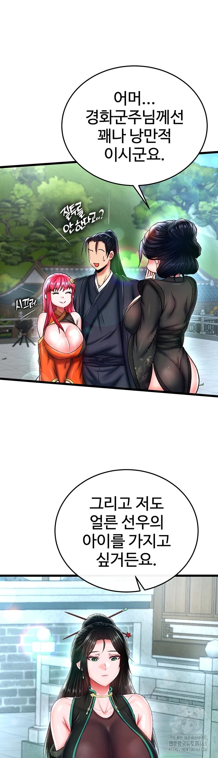 I Ended Up in the World of Murim Raw - Chapter 72 [photo 54] - MangaPorn