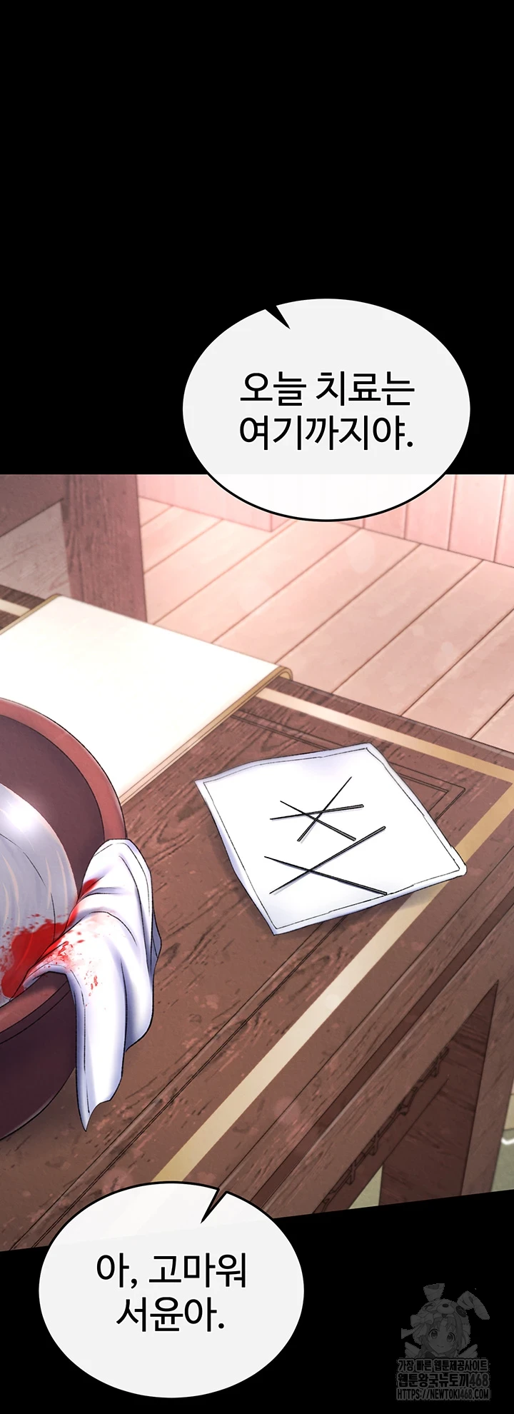 I Ended Up in the World of Murim Raw - Chapter 72 [photo 56] - MangaPorn