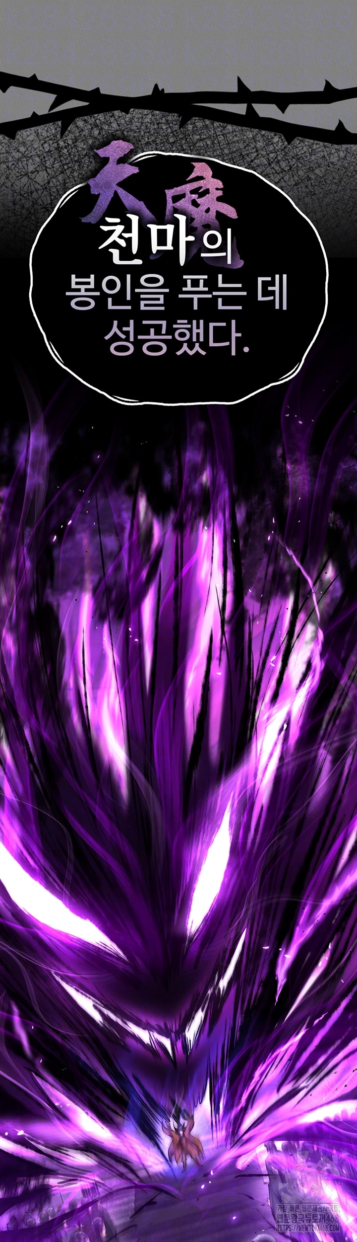 I Ended Up in the World of Murim Raw - Chapter 72 [photo 6] - MangaPorn