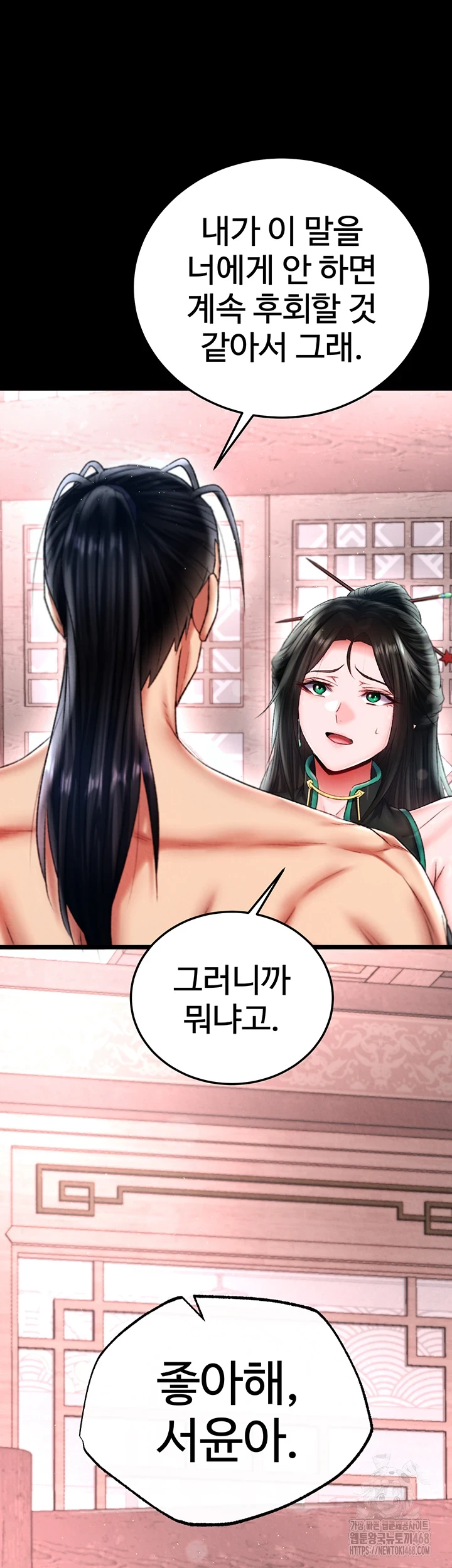 I Ended Up in the World of Murim Raw - Chapter 72 [photo 60] - MangaPorn