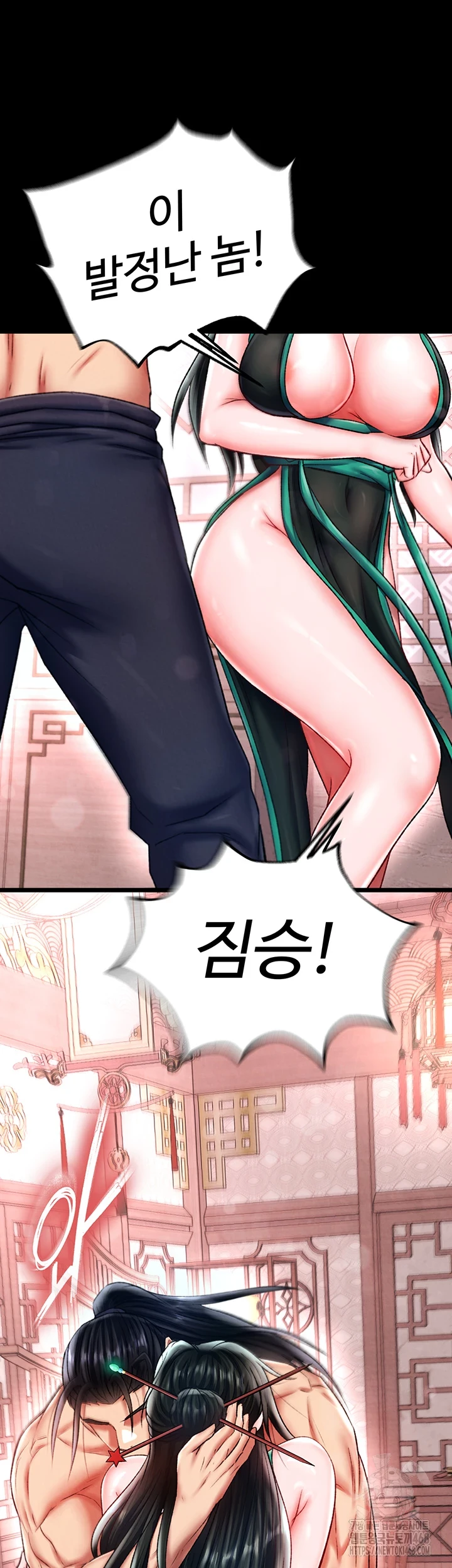 I Ended Up in the World of Murim Raw - Chapter 72 [photo 64] - MangaPorn