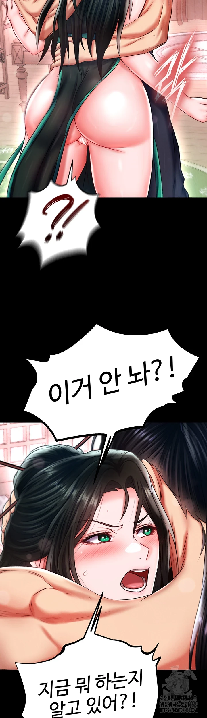 I Ended Up in the World of Murim Raw - Chapter 72 [photo 65] - MangaPorn