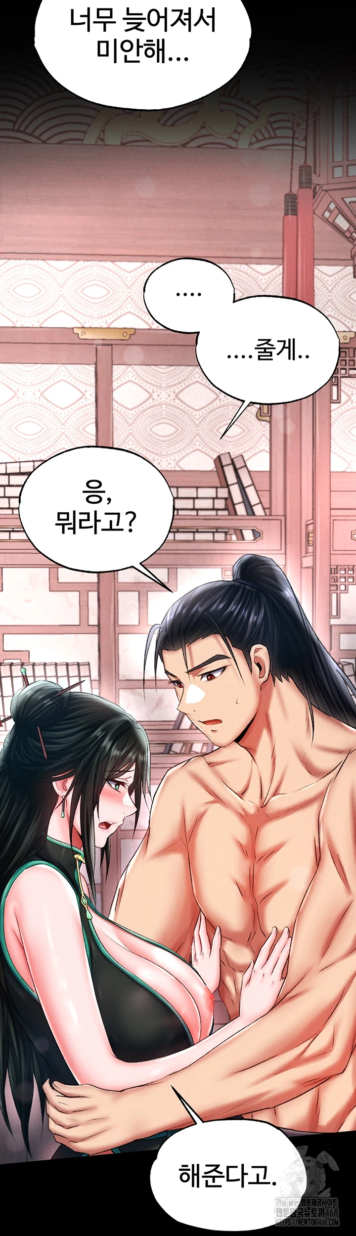 I Ended Up in the World of Murim Raw - Chapter 72 [photo 69] - MangaPorn