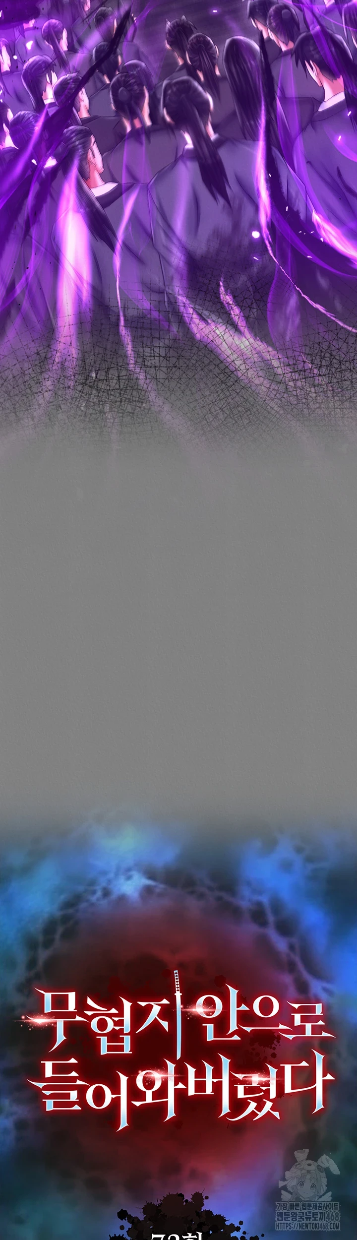 I Ended Up in the World of Murim Raw - Chapter 72 [photo 7] - MangaPorn