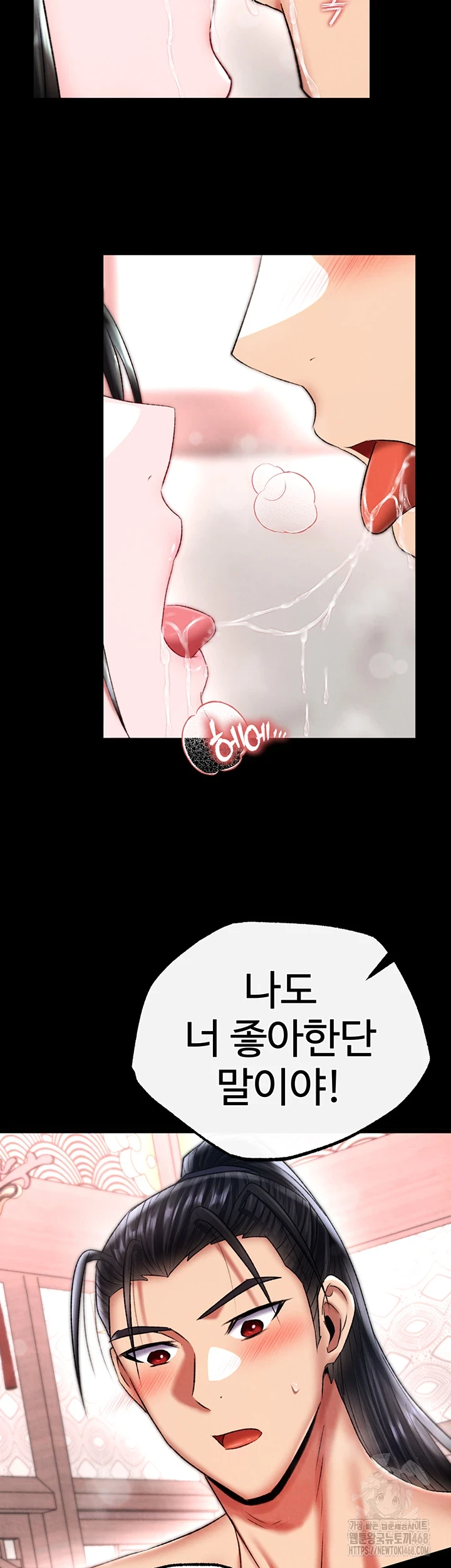 I Ended Up in the World of Murim Raw - Chapter 72 [photo 72] - MangaPorn