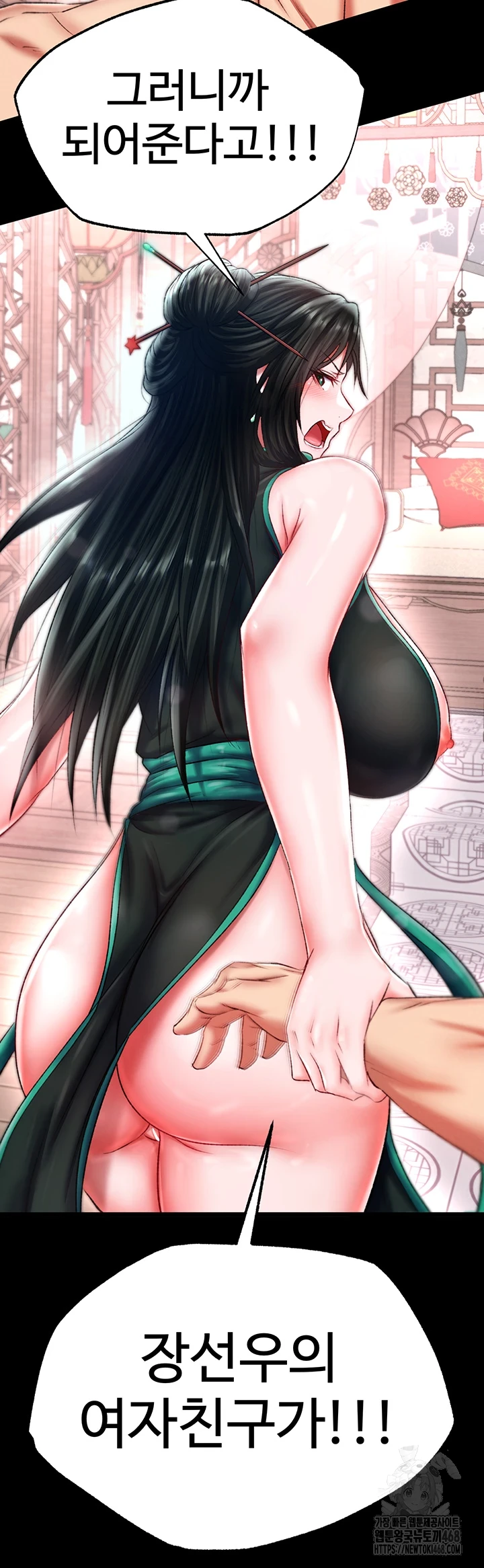 I Ended Up in the World of Murim Raw - Chapter 72 [photo 73] - MangaPorn