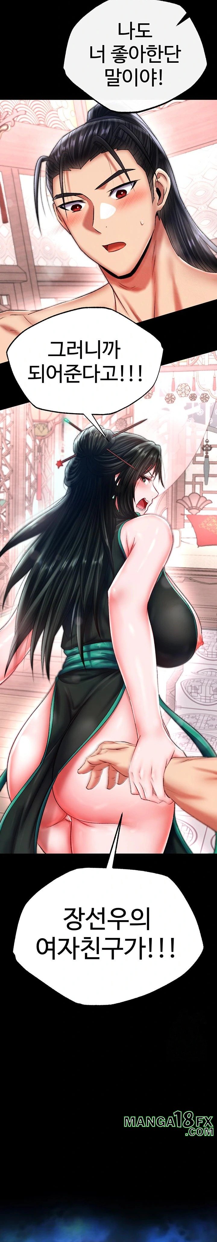 I Ended Up in the World of Murim Raw - Chapter 73 [photo 2] - MangaPorn