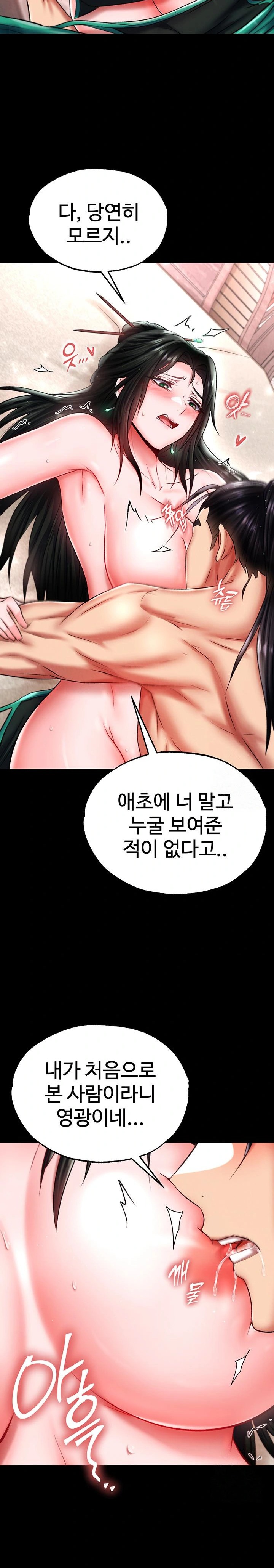 I Ended Up in the World of Murim Raw - Chapter 73 [photo 9] - MangaPorn