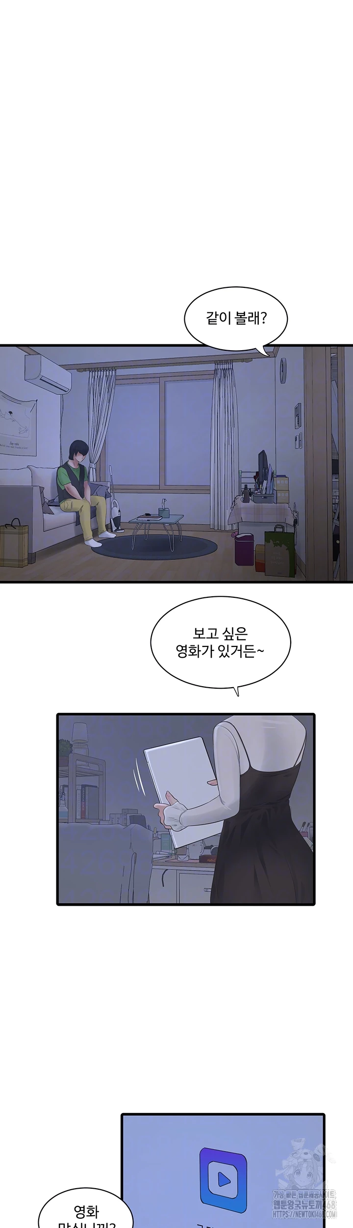Ajummas Inspection Diary Raw - Chapter 78 [photo 12] - MangaPorn