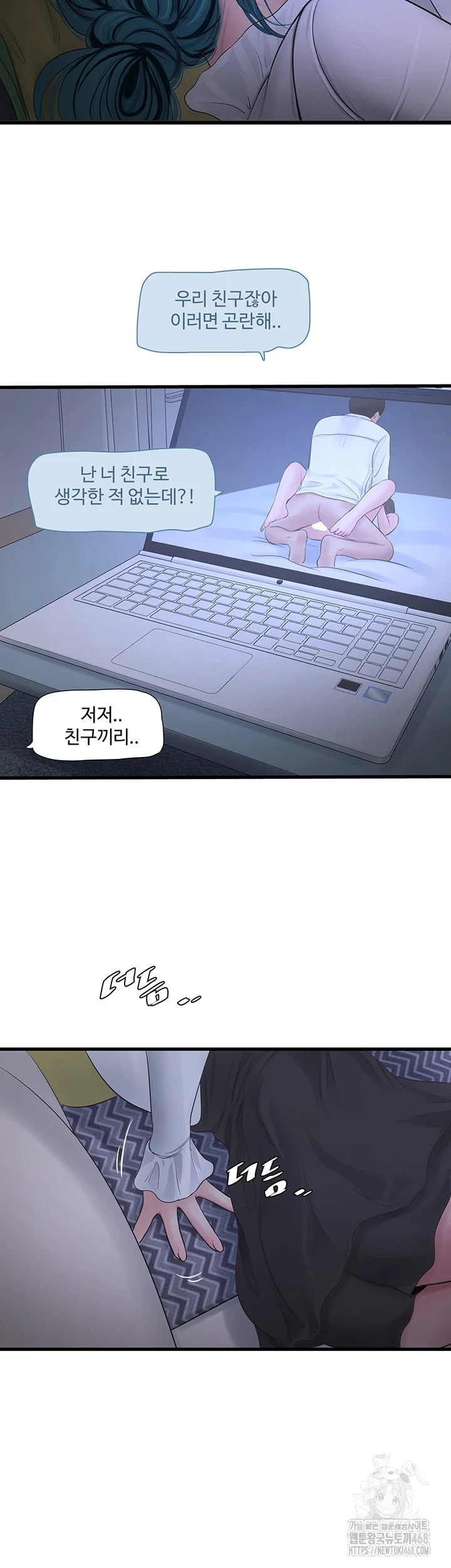 Ajummas Inspection Diary Raw - Chapter 78 [photo 15] - MangaPorn