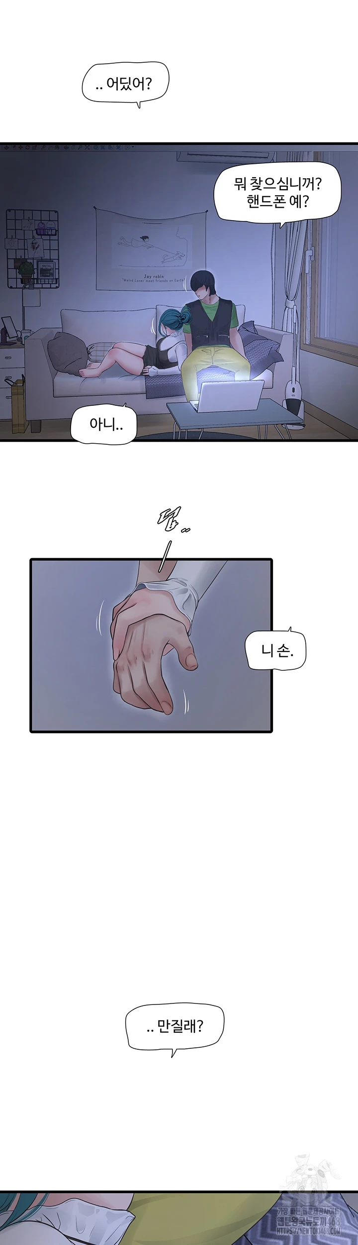 Ajummas Inspection Diary Raw - Chapter 78 [photo 17] - MangaPorn