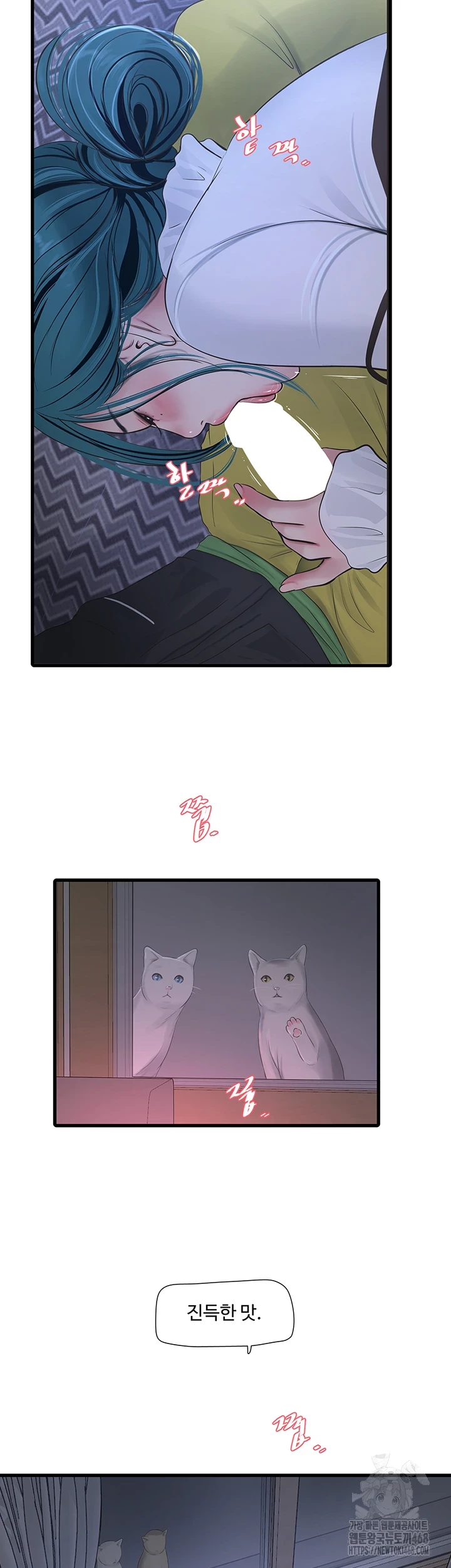 Ajummas Inspection Diary Raw - Chapter 78 [photo 24] - MangaPorn