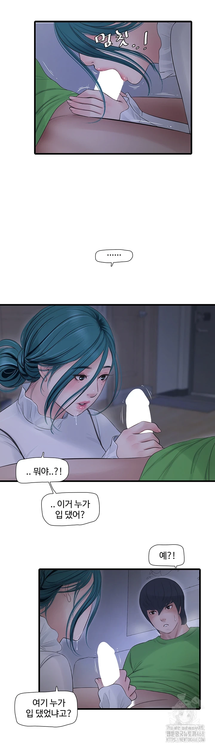 Ajummas Inspection Diary Raw - Chapter 78 [photo 28] - MangaPorn