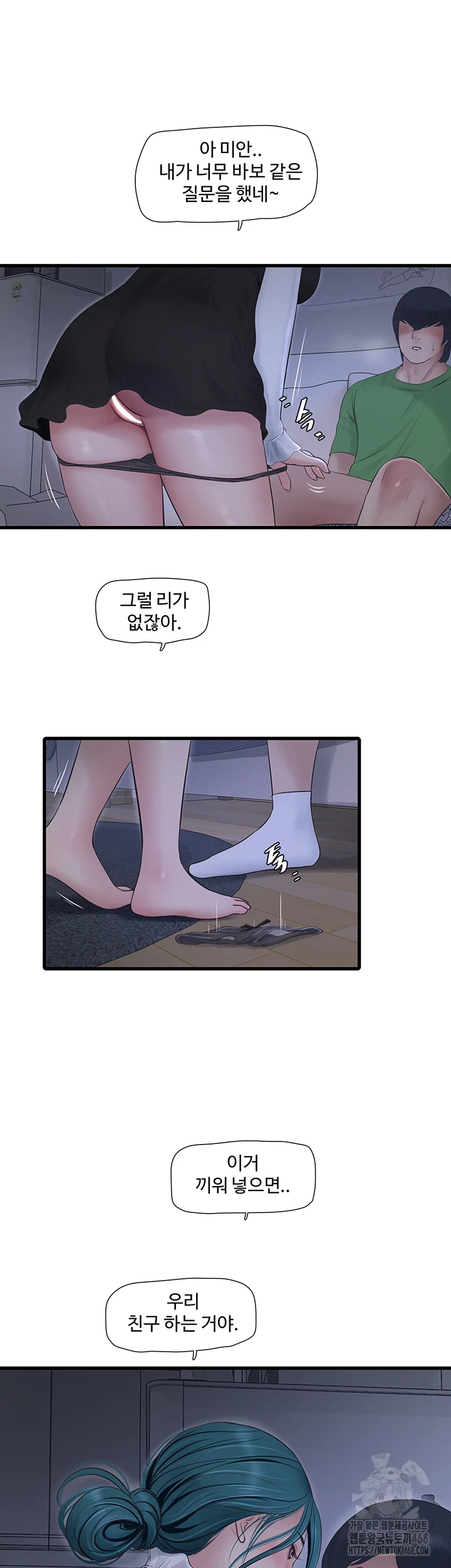 Ajummas Inspection Diary Raw - Chapter 78 [photo 29] - MangaPorn