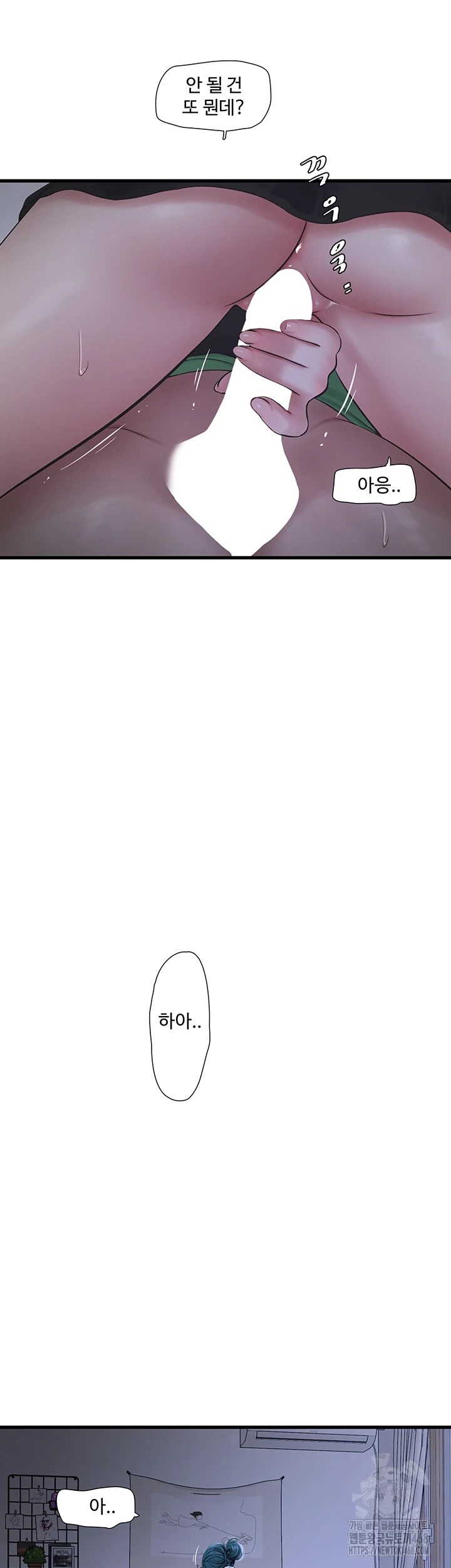 Ajummas Inspection Diary Raw - Chapter 78 [photo 31] - MangaPorn