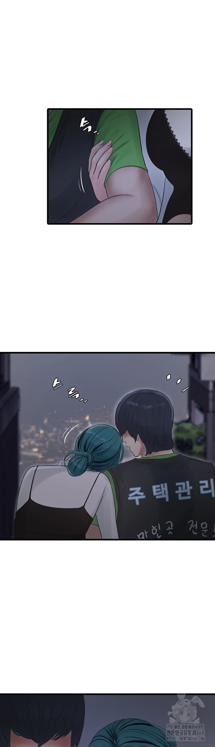 Ajummas Inspection Diary Raw - Chapter 78 [photo 5] - MangaPorn