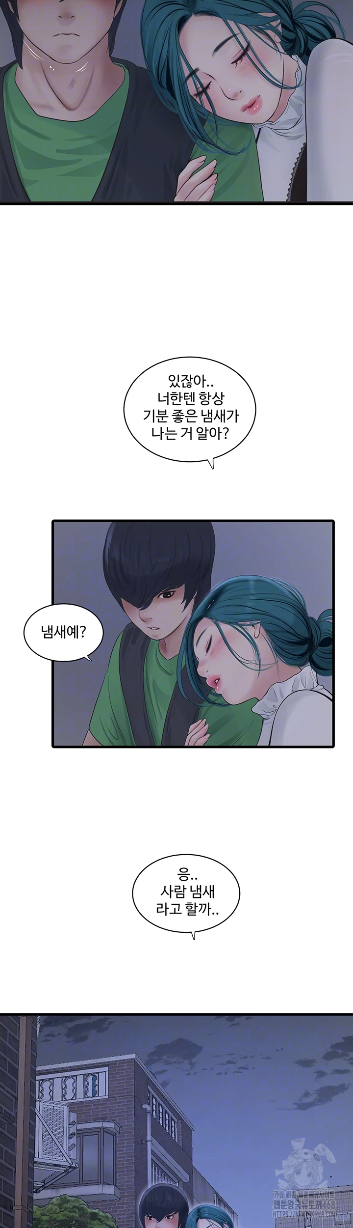 Ajummas Inspection Diary Raw - Chapter 78 [photo 6] - MangaPorn