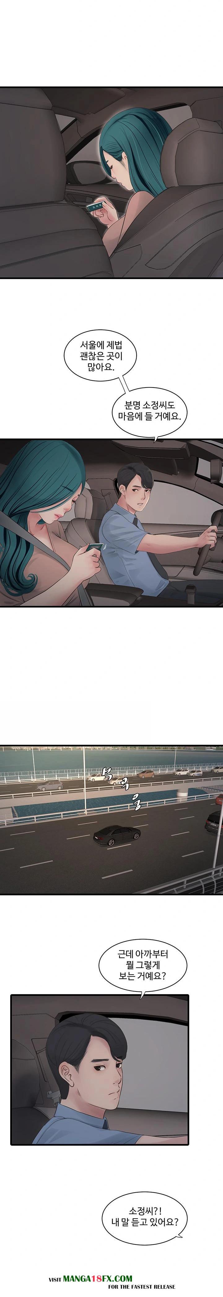 Ajummas Inspection Diary Raw - Chapter 79 [photo 13] - MangaPorn