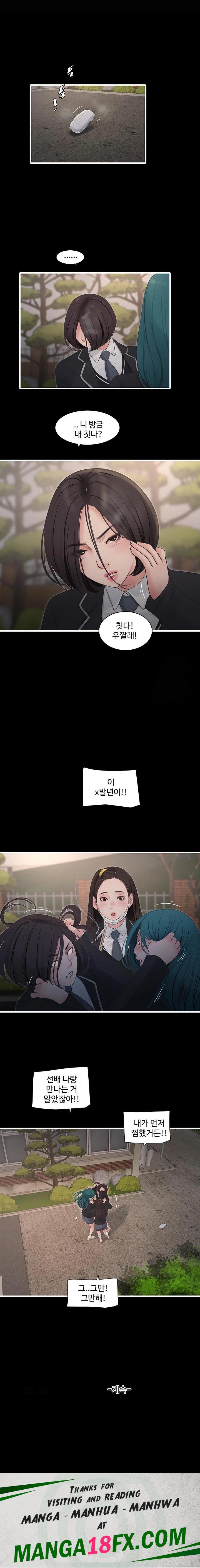 Ajummas Inspection Diary Raw - Chapter 79 [photo 17] - MangaPorn