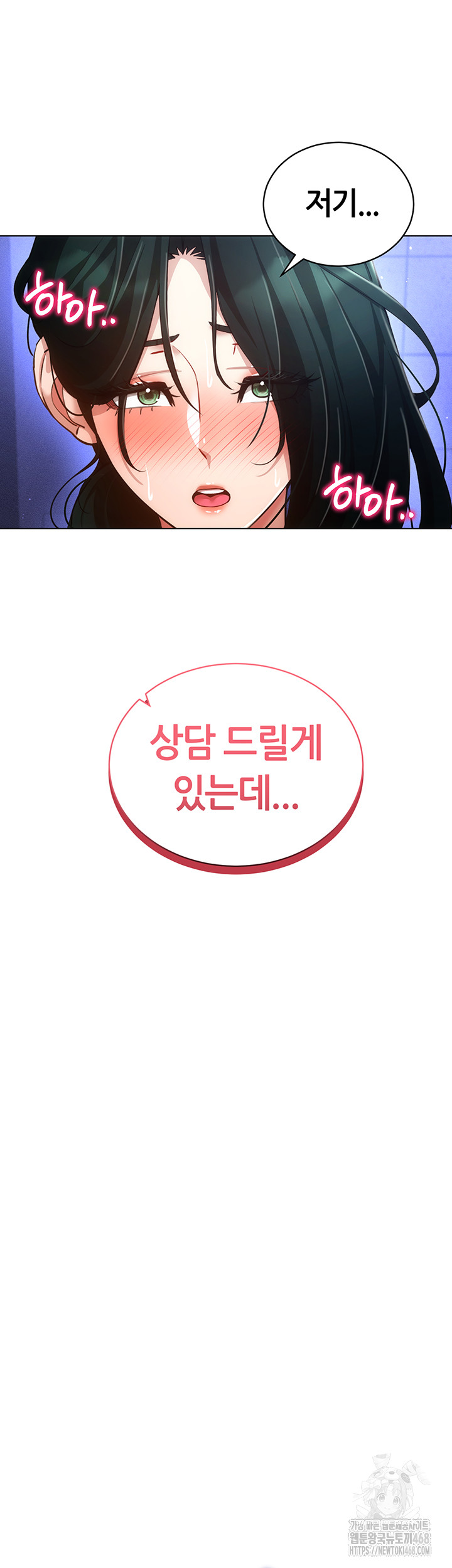 Using Eroge Abilities In Real Life Raw - Chapter 55 [photo 13] - MangaPorn