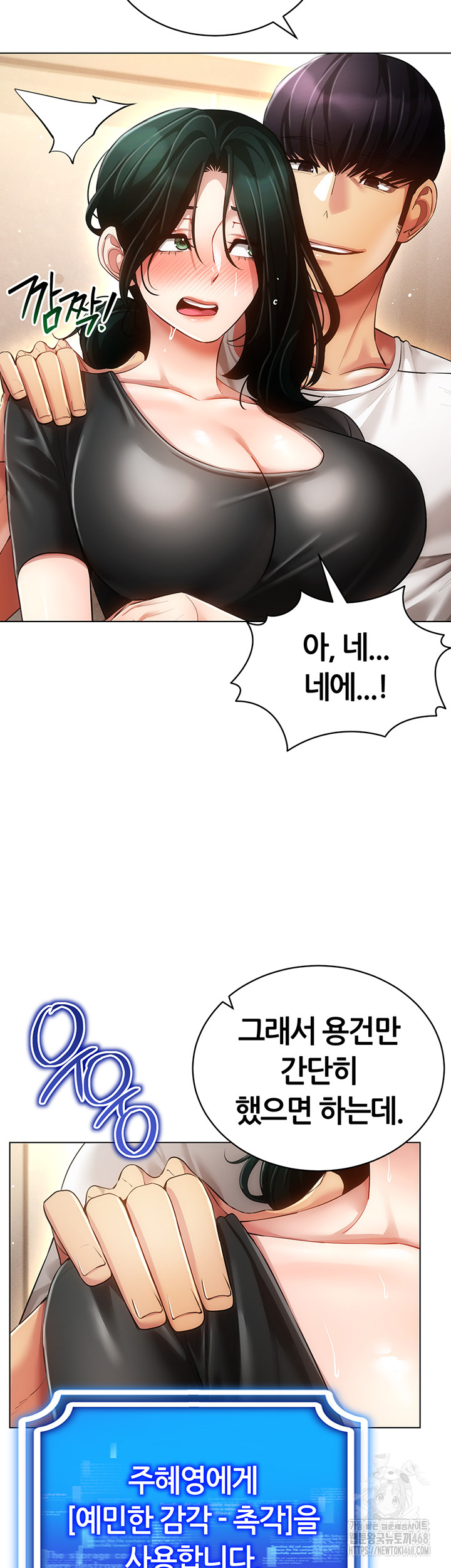 Using Eroge Abilities In Real Life Raw - Chapter 55 [photo 21] - MangaPorn