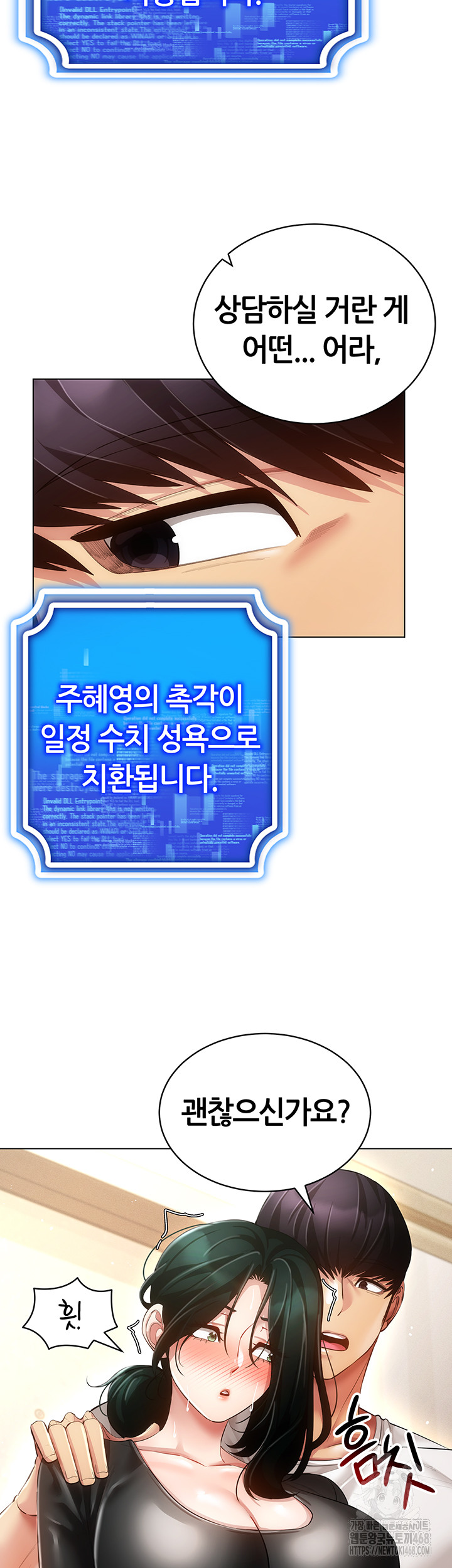 Using Eroge Abilities In Real Life Raw - Chapter 55 [photo 22] - MangaPorn