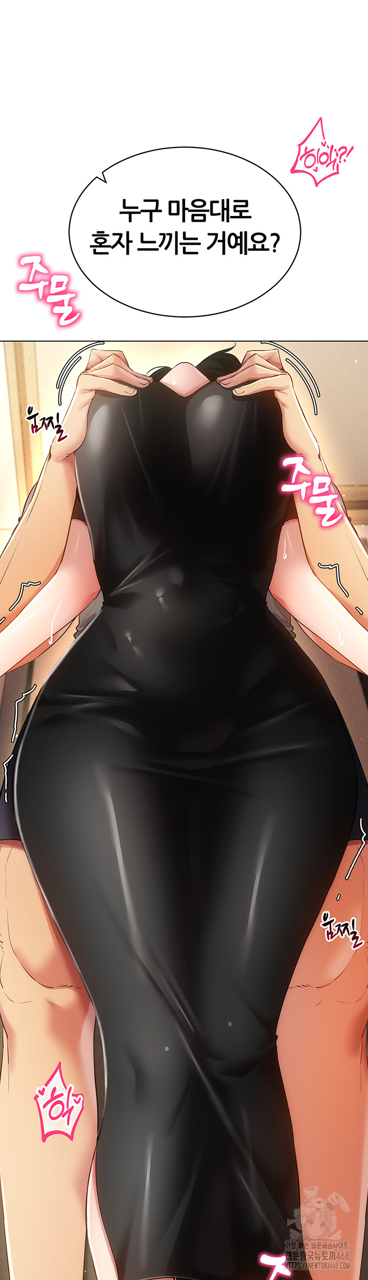 Using Eroge Abilities In Real Life Raw - Chapter 55 [photo 29] - MangaPorn