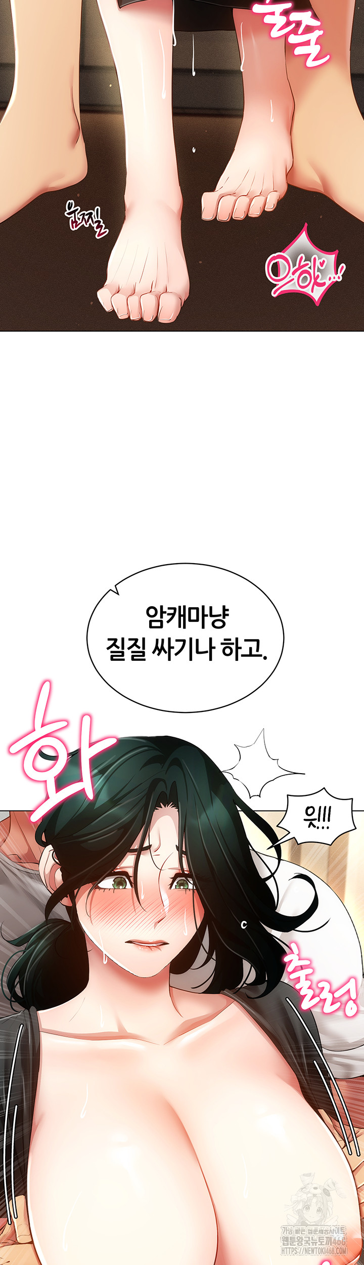 Using Eroge Abilities In Real Life Raw - Chapter 55 [photo 30] - MangaPorn