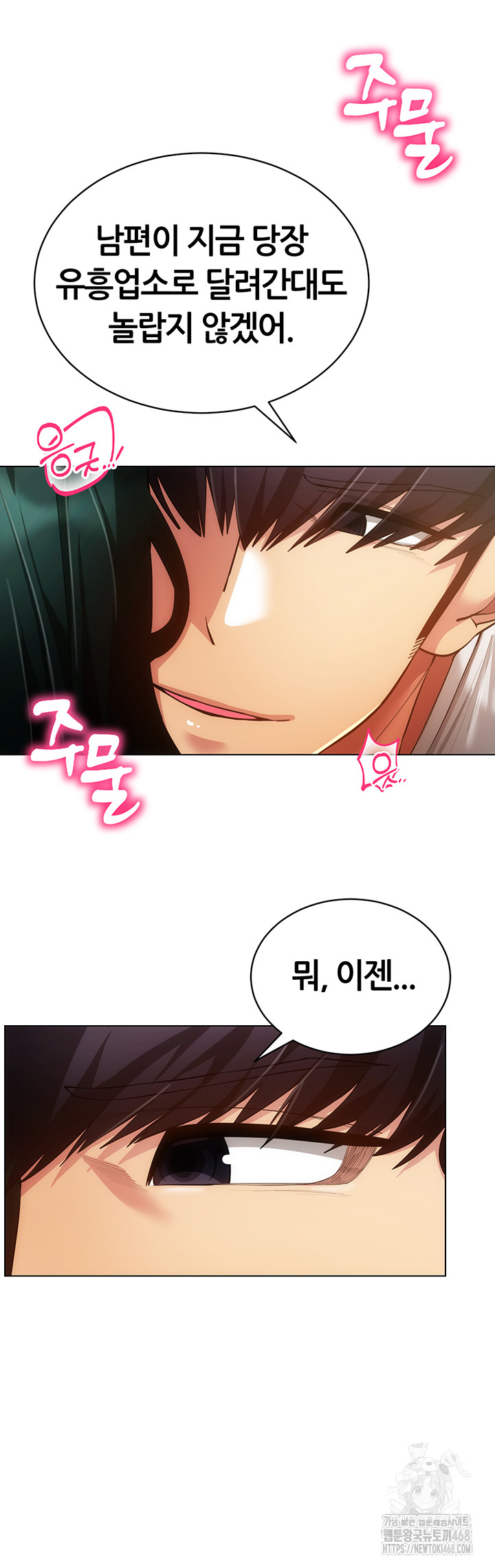 Using Eroge Abilities In Real Life Raw - Chapter 55 [photo 32] - MangaPorn