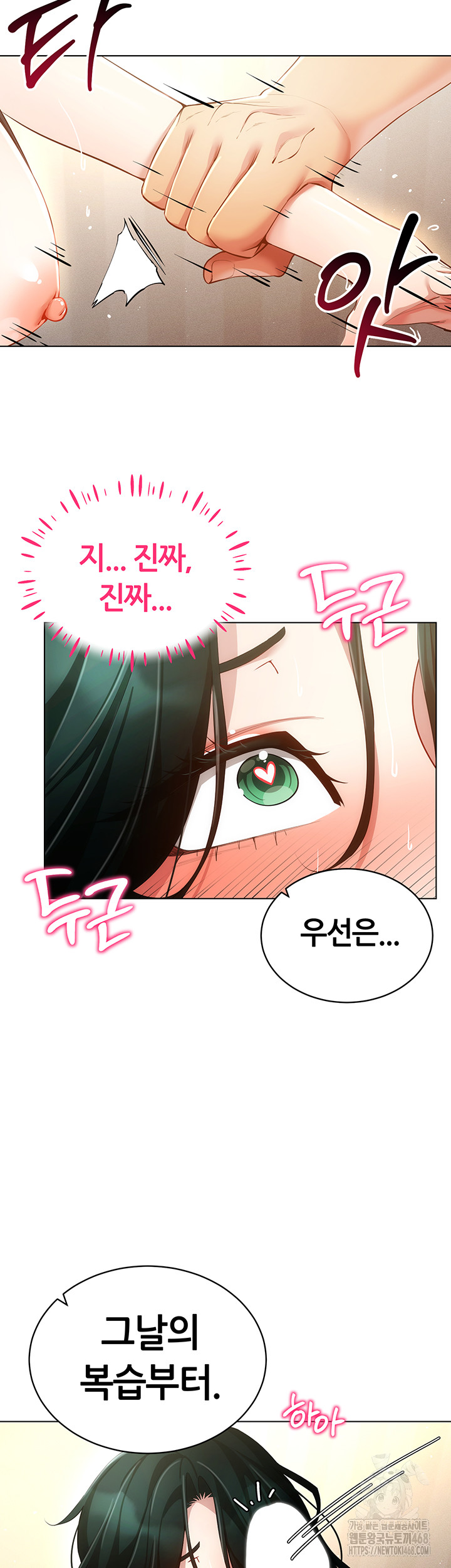 Using Eroge Abilities In Real Life Raw - Chapter 55 [photo 36] - MangaPorn