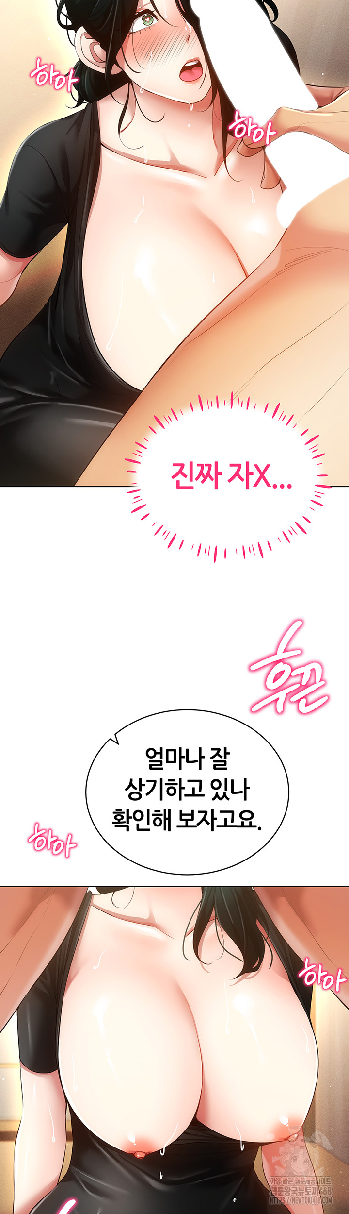 Using Eroge Abilities In Real Life Raw - Chapter 55 [photo 37] - MangaPorn