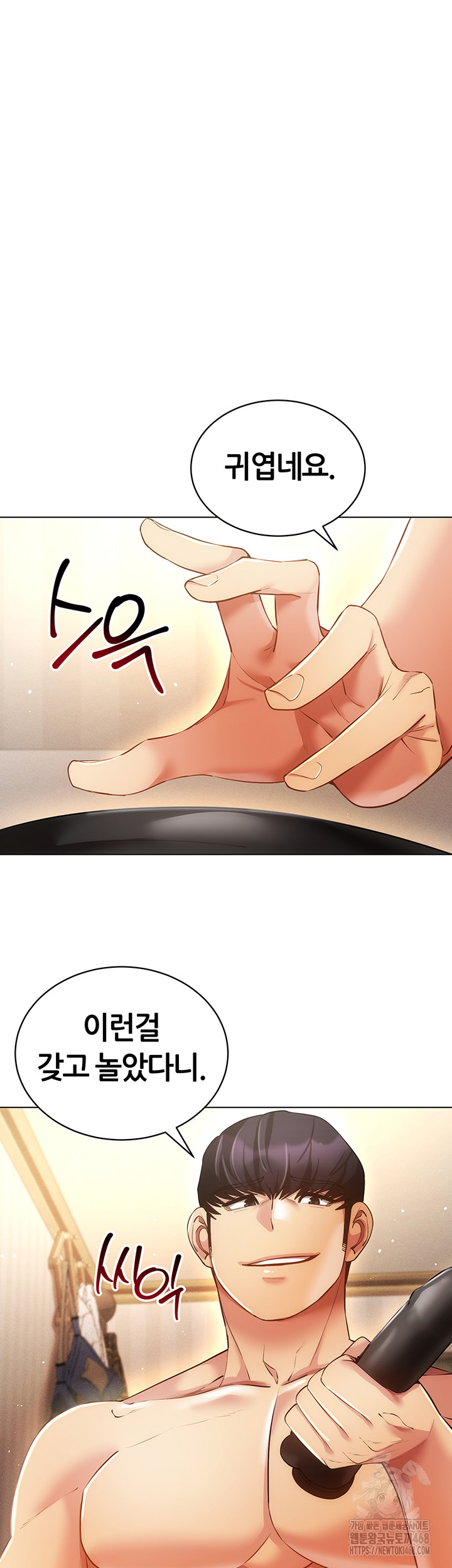 Using Eroge Abilities In Real Life Raw - Chapter 55 [photo 39] - MangaPorn