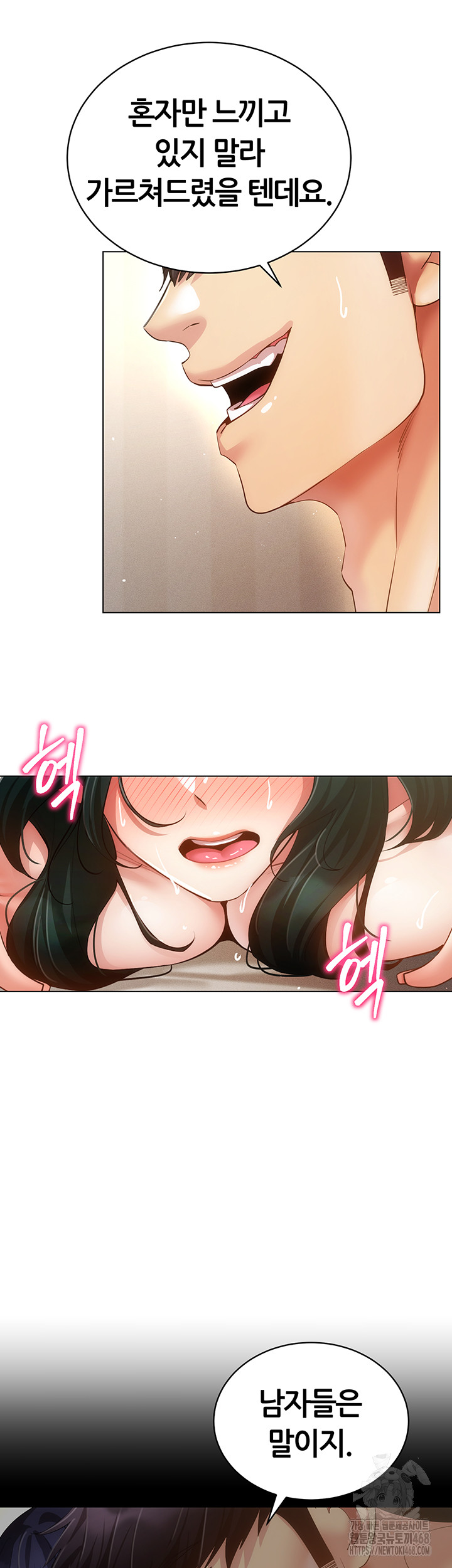 Using Eroge Abilities In Real Life Raw - Chapter 55 [photo 43] - MangaPorn