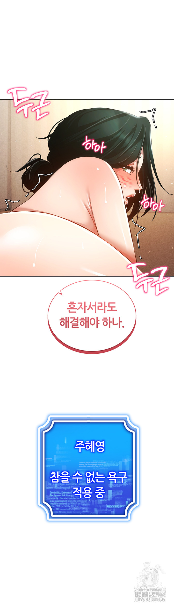 Using Eroge Abilities In Real Life Raw - Chapter 55 [photo 7] - MangaPorn