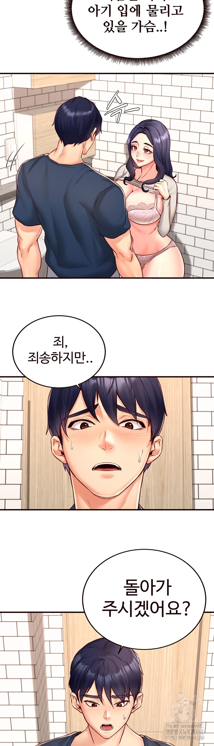 An Introduction to MILFs Raw - Chapter 31 [photo 10] - MangaPorn