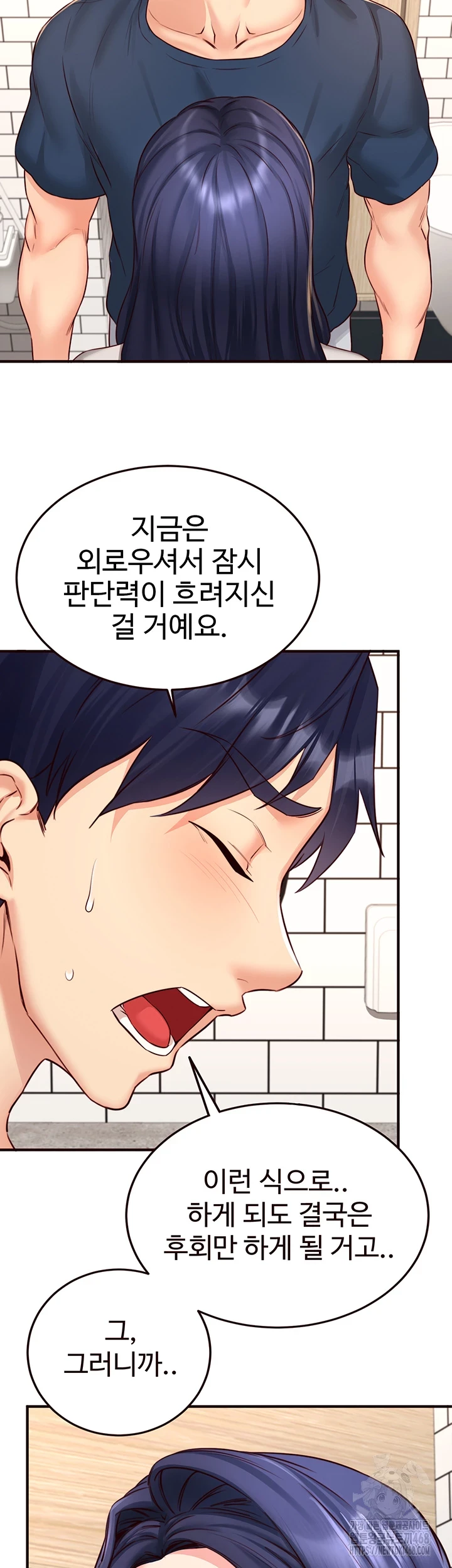 An Introduction to MILFs Raw - Chapter 31 [photo 11] - MangaPorn