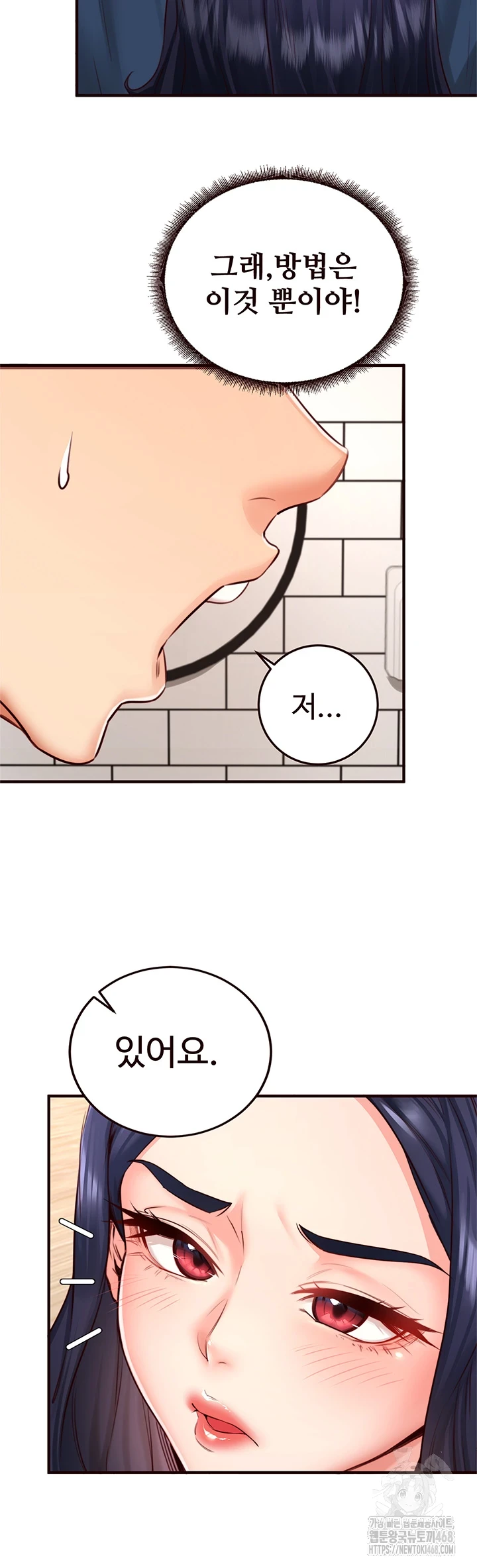 An Introduction to MILFs Raw - Chapter 31 [photo 16] - MangaPorn