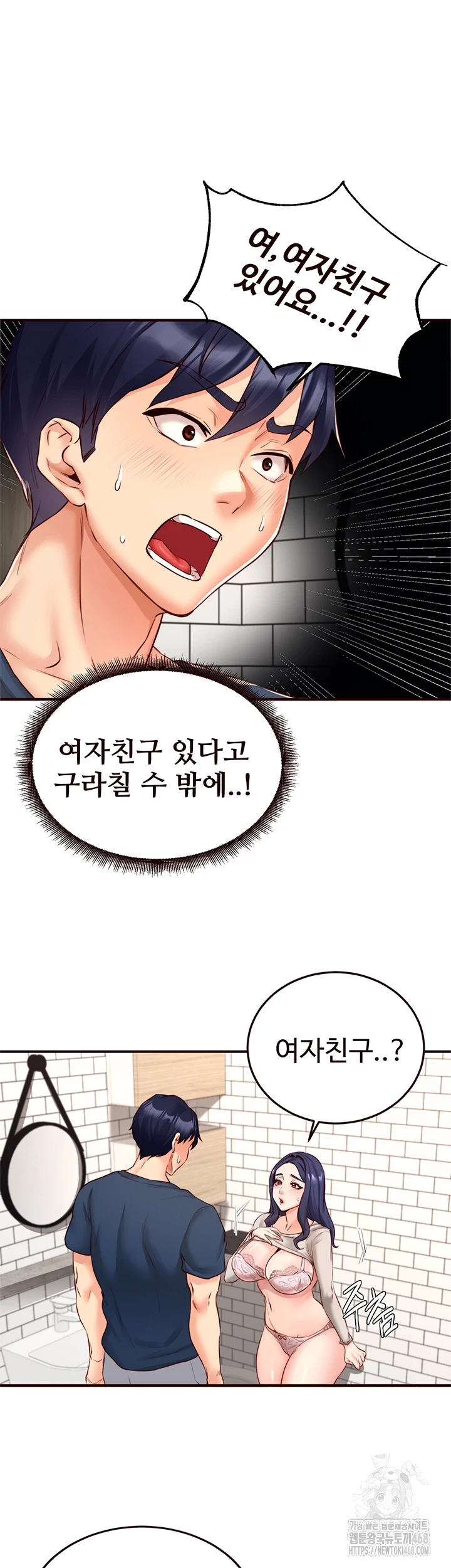 An Introduction to MILFs Raw - Chapter 31 [photo 17] - MangaPorn