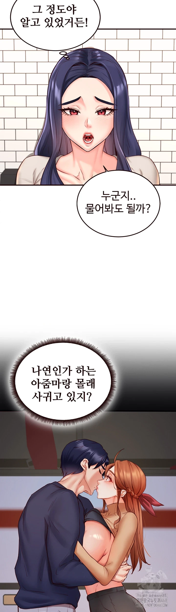 An Introduction to MILFs Raw - Chapter 31 [photo 18] - MangaPorn