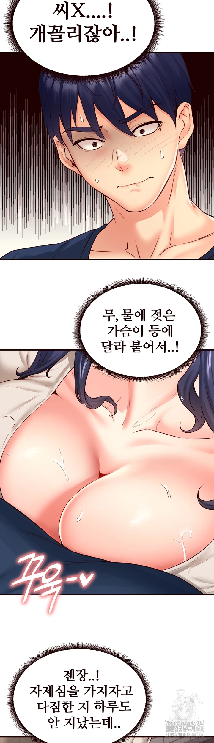 An Introduction to MILFs Raw - Chapter 31 [photo 2] - MangaPorn