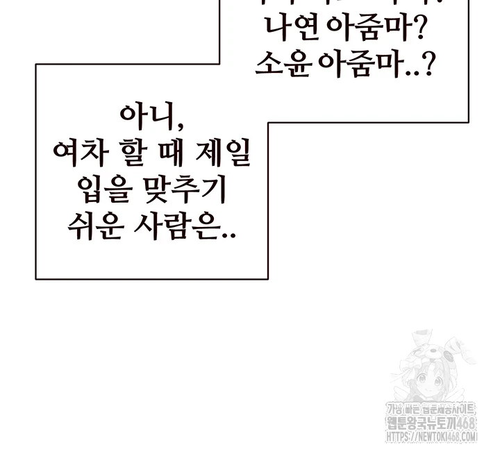 An Introduction to MILFs Raw - Chapter 31 [photo 20] - MangaPorn