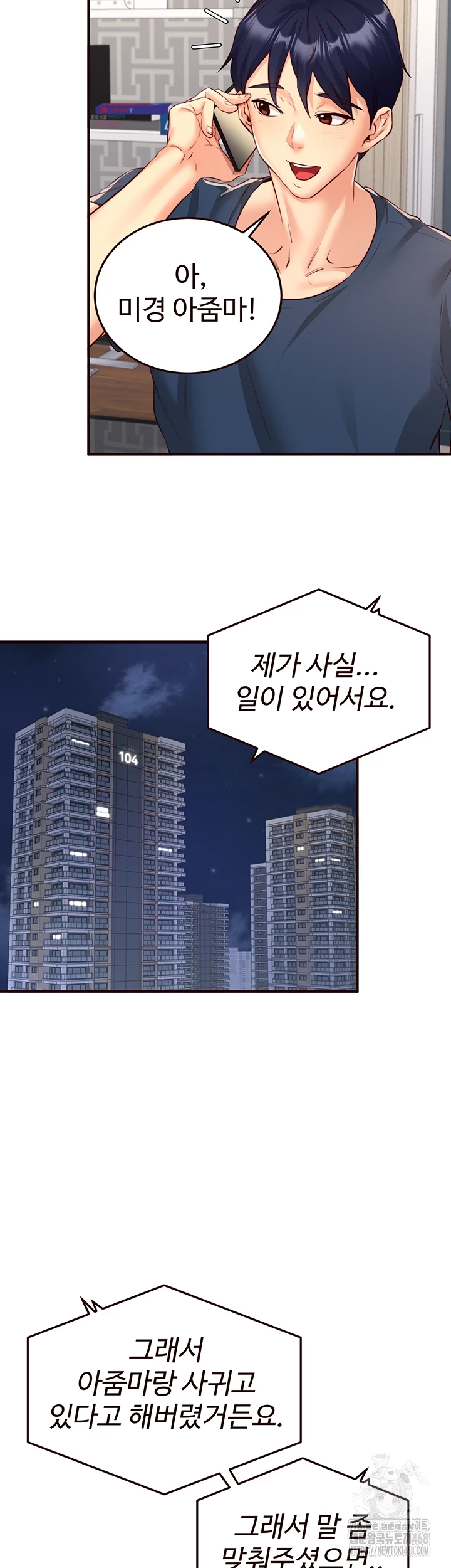 An Introduction to MILFs Raw - Chapter 31 [photo 34] - MangaPorn