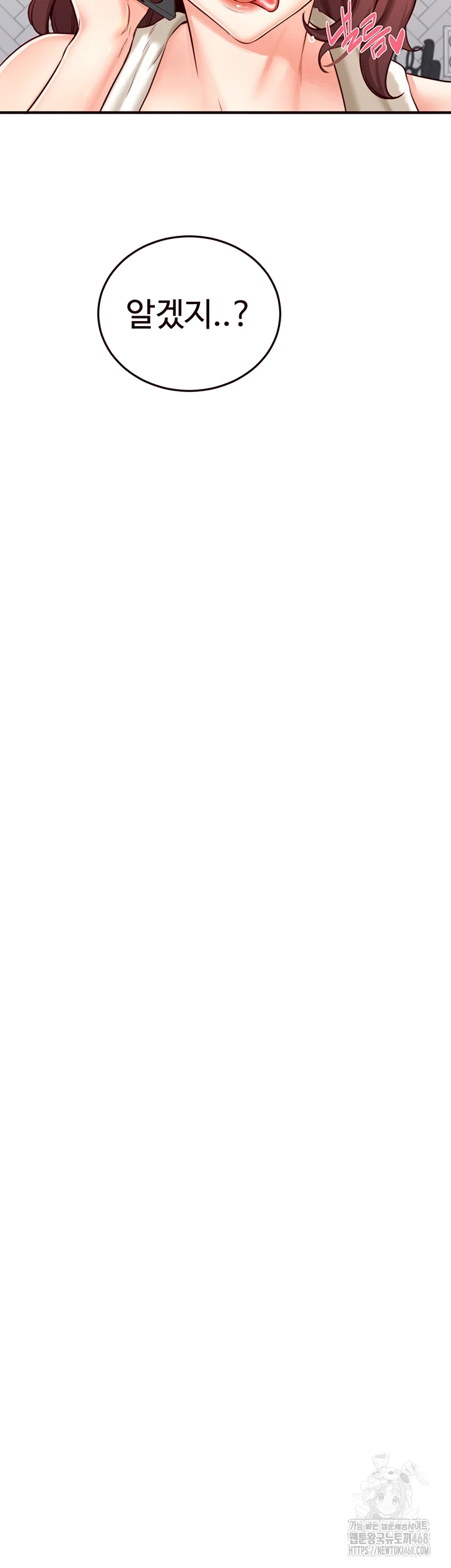 An Introduction to MILFs Raw - Chapter 31 [photo 39] - MangaPorn