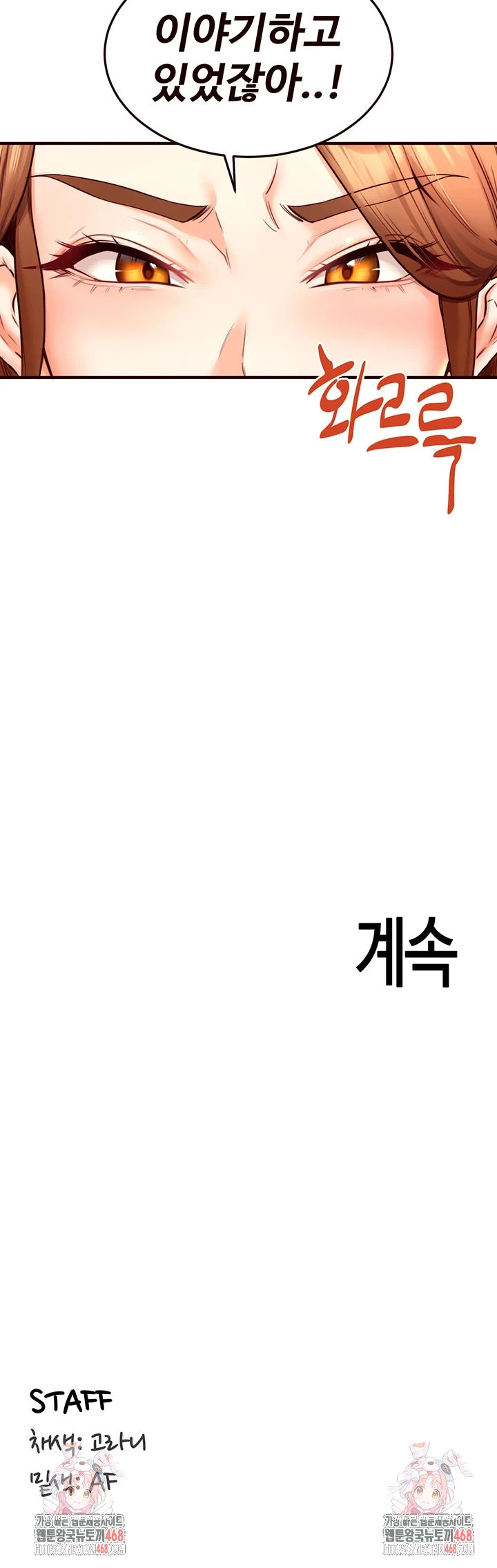 An Introduction to MILFs Raw - Chapter 31 [photo 46] - MangaPorn