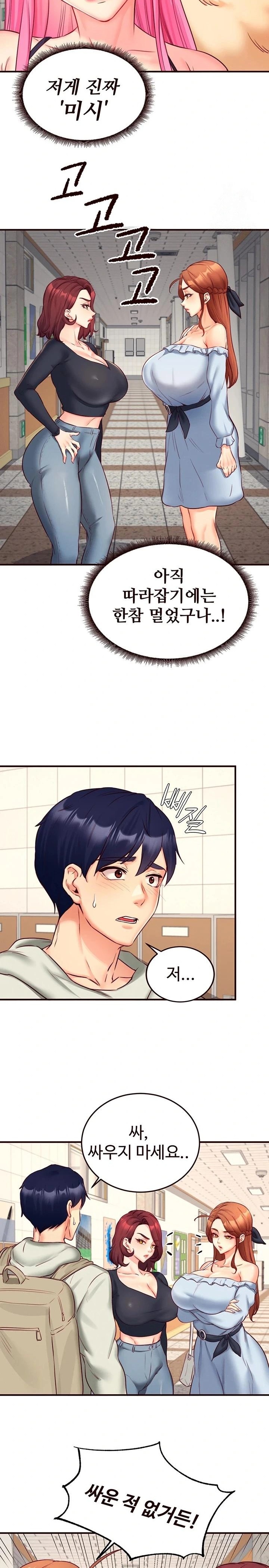 An Introduction to MILFs Raw - Chapter 32 [photo 11] - MangaPorn