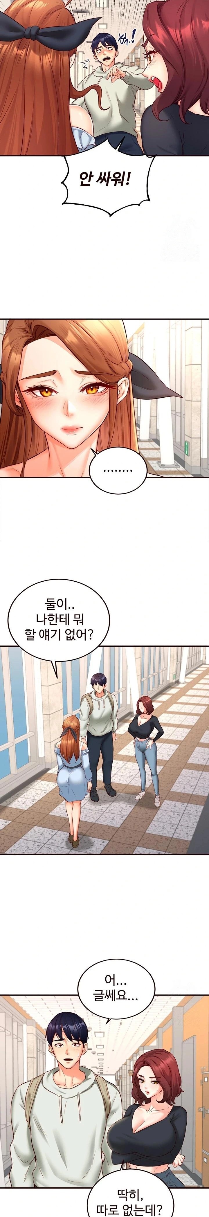 An Introduction to MILFs Raw - Chapter 32 [photo 12] - MangaPorn