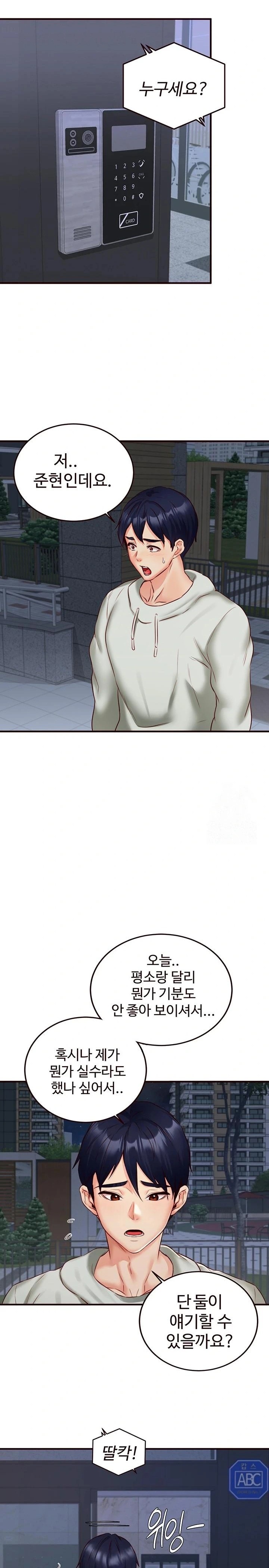 An Introduction to MILFs Raw - Chapter 32 [photo 21] - MangaPorn