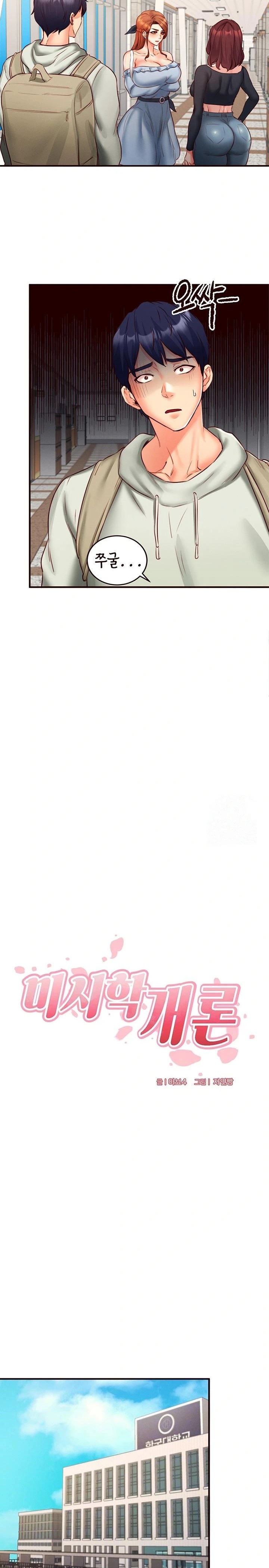 An Introduction to MILFs Raw - Chapter 32 [photo 3] - MangaPorn